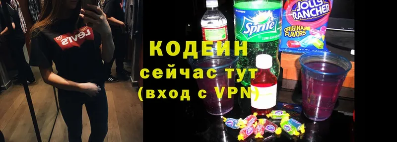 darknet клад  ОМГ ОМГ ССЫЛКА  Бузулук  Кодеин напиток Lean (лин) 