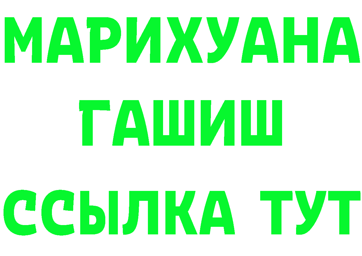 ГЕРОИН белый ССЫЛКА мориарти hydra Бузулук