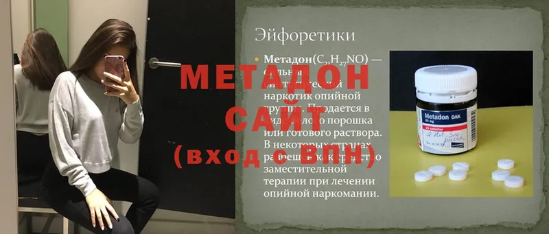 МЕТАДОН methadone  Бузулук 